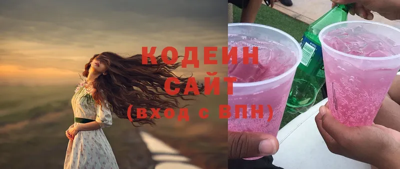 продажа наркотиков  Мегион  Кодеиновый сироп Lean Purple Drank 