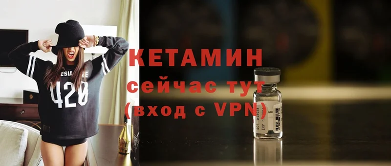 КЕТАМИН VHQ  Мегион 